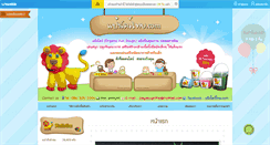 Desktop Screenshot of playdoughthais.com
